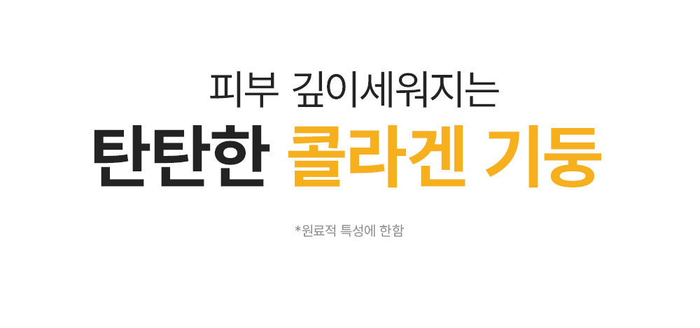 SUNGBOON EDITOR - Deep Collagen Melting Face Patch (3 Types)
