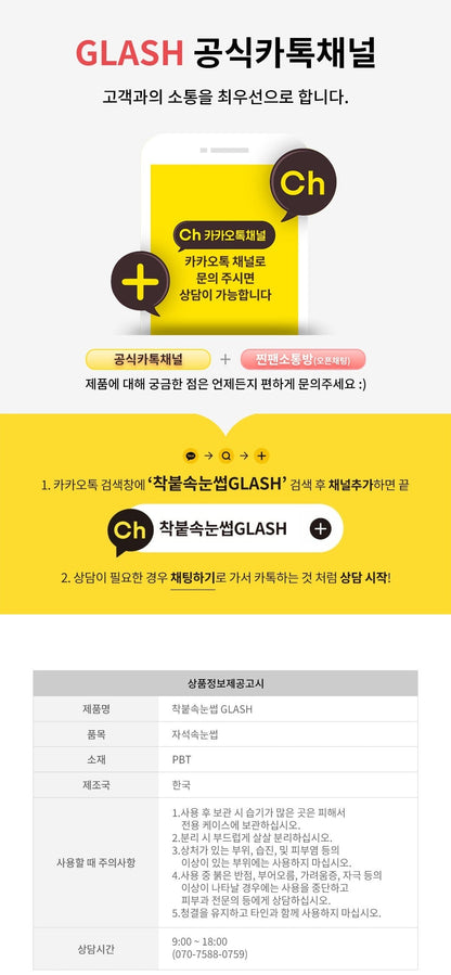 GLASH - 3 Seconds Magnetic Eyelash + Eyelash Applicator Set