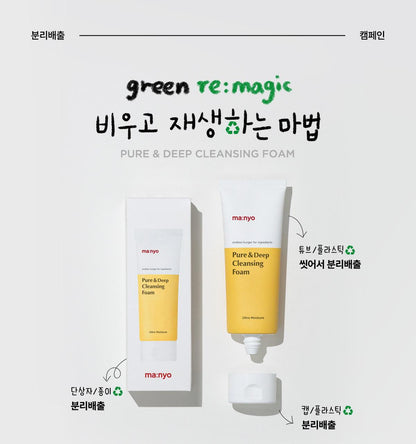 ma:nyo - Pure & Deep Cleansing Foam 160ml (1+1)