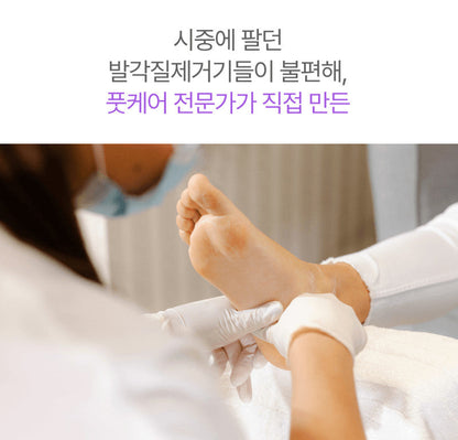 baren - Magic Double-Sided Stainless Steel Foot File (NAYEON Pick)