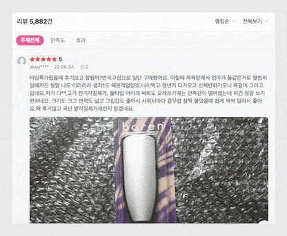 baren - Magic Double-Sided Stainless Steel Foot File (NAYEON Pick)