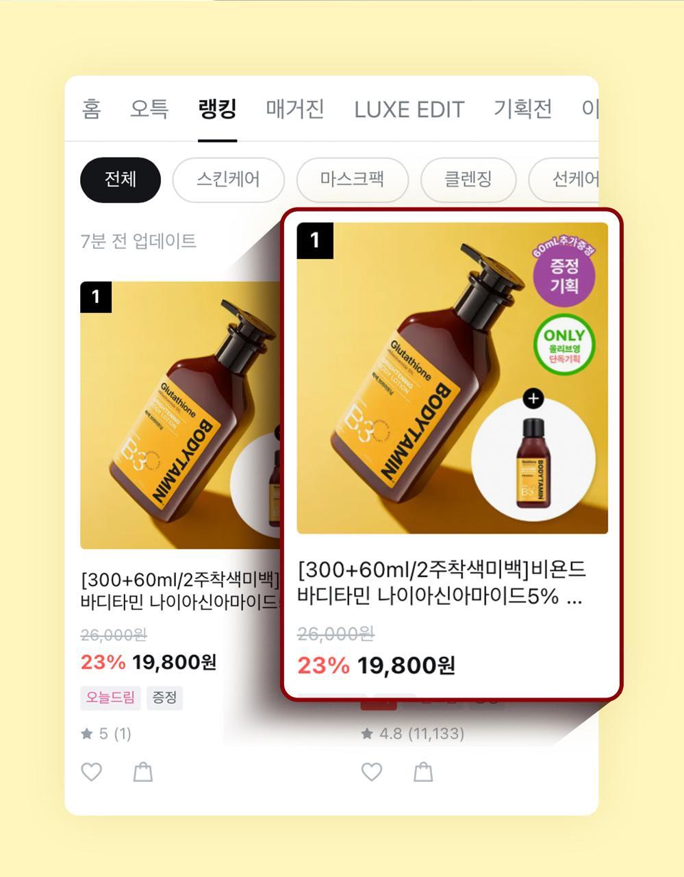 BEYOND - Bodytamin Glutathione Brightening Body Lotion 300ml + Pikachu Sticker Patch (Pokémon Collaboration)