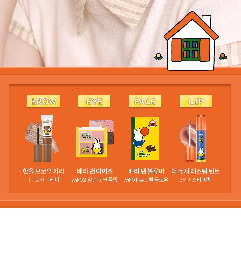 rom&nd X Miffy - Han All Brow Cara