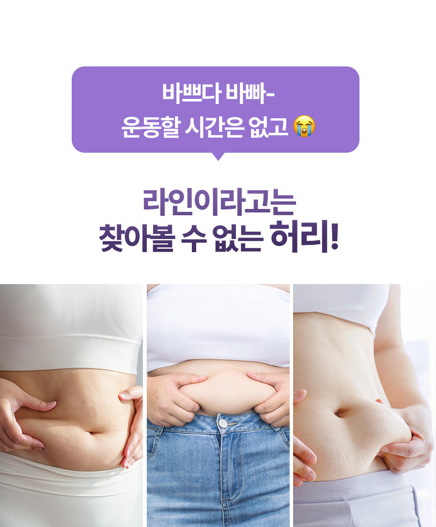 [BALANCE FIT] - EMS Slim Belt PRO