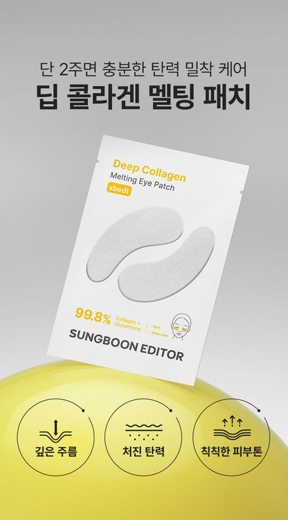 SUNGBOON EDITOR - Deep Collagen Melting Face Patch (3 Types)