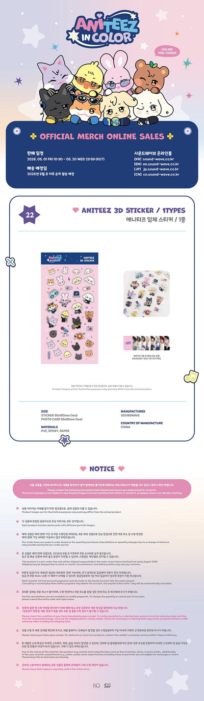 [PRE-ORDER] ATEEZ - ANITEEZ 3D Sticker (ANITEEZ IN COLOR)