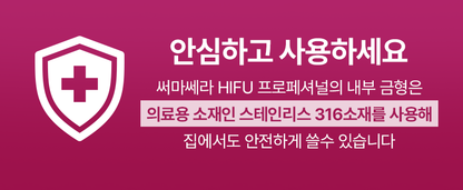 THERMATHERA - Unlimited-Shot HIFU Beauty Device [New Launch!]