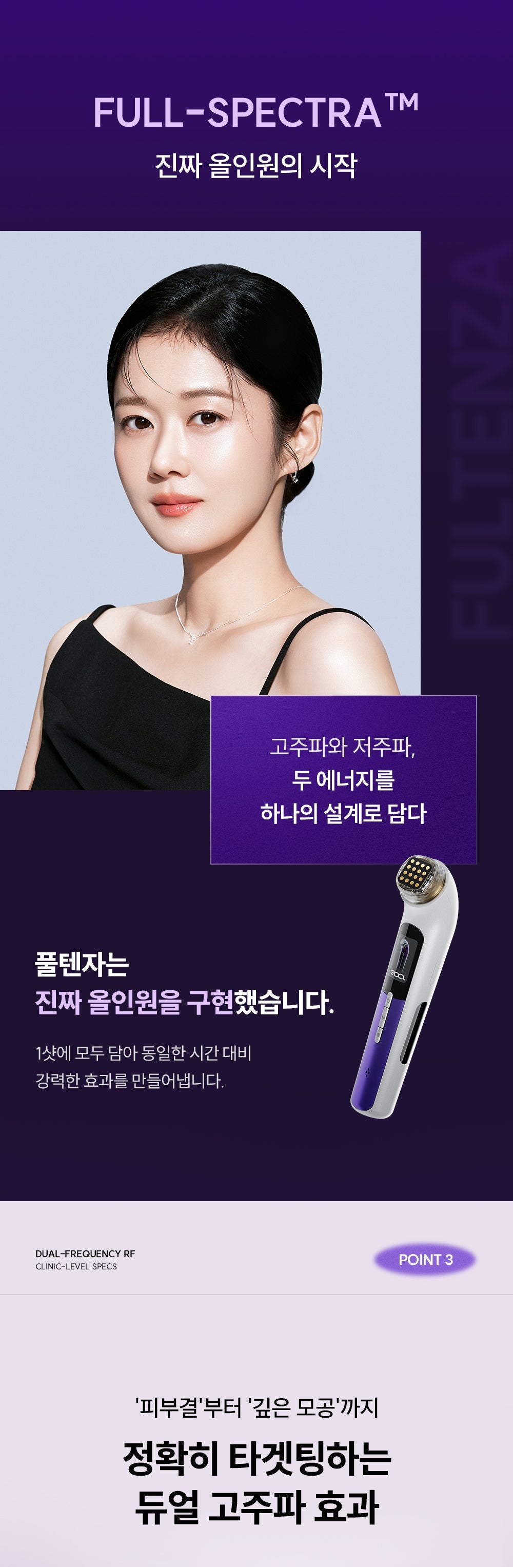 EOA - FULTENZA Premium Lifting Beauty Device [New Launch!]