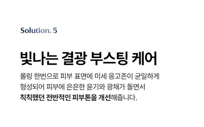 CELORA.BY - POTENSION PENTASHOT (Pore Care & Skin Elasticity Enhancing Beauty Device)