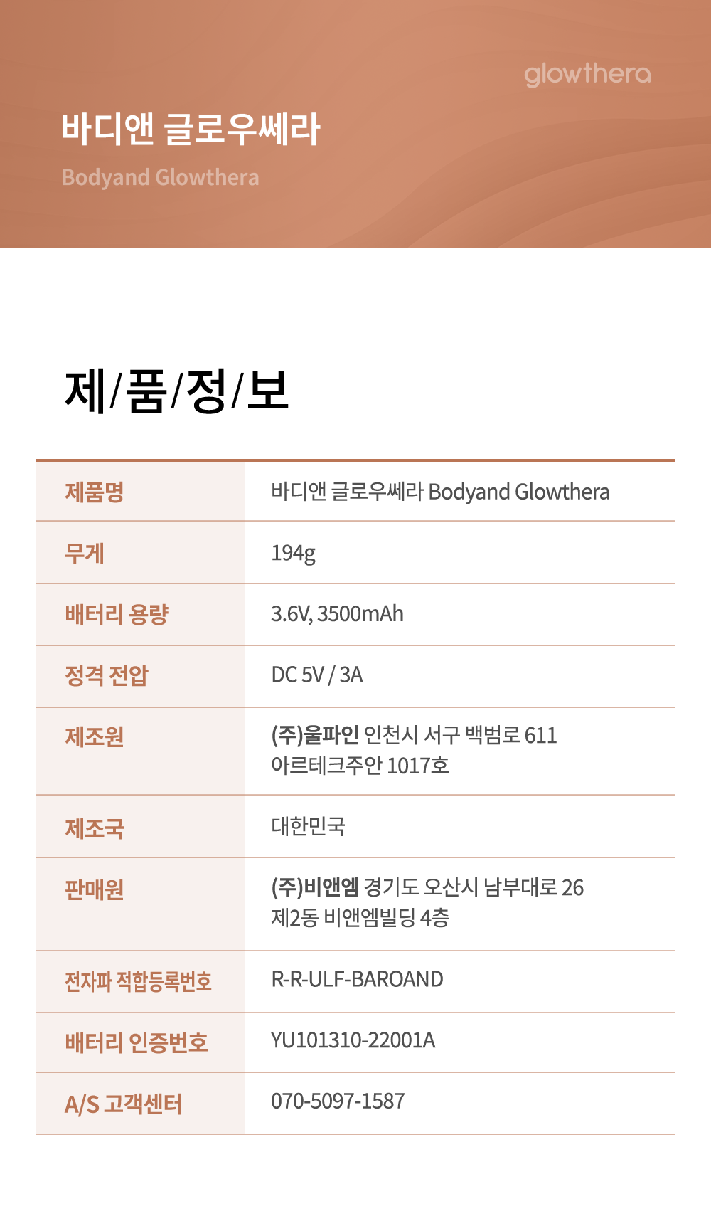 bodyand - Glowthera Beauty Device [New Launch!]