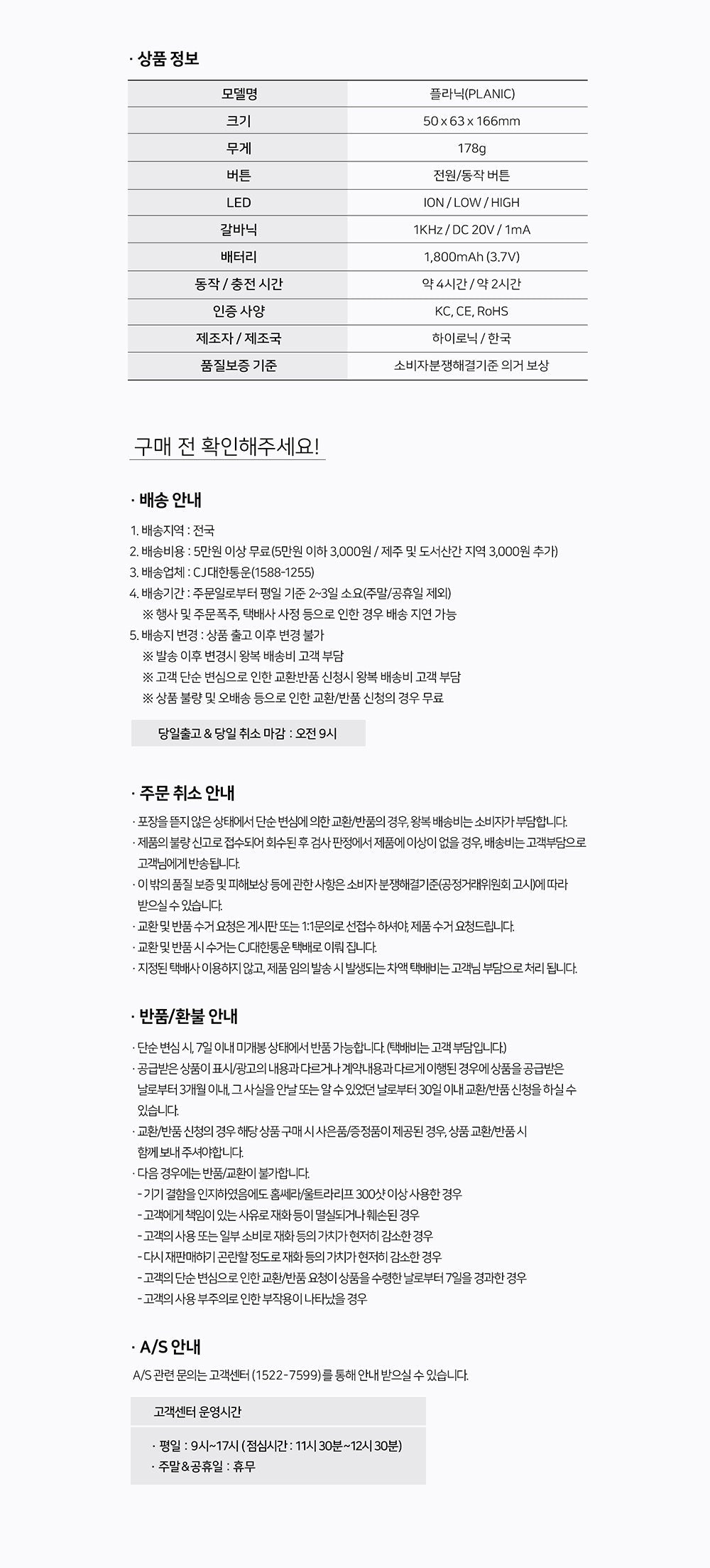 HOMETHERA PLANIC (3-in-1 Glow Skin Care Beauty Device)