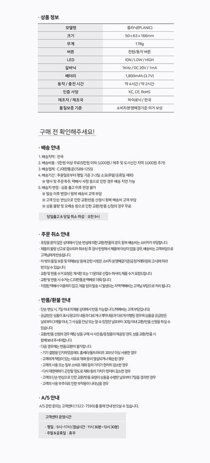 HOMETHERA PLANIC (3-in-1 Glow Skin Care Beauty Device)