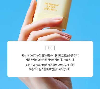 TOCOBO - Mini Sun Stick 11g (+ Keyring)