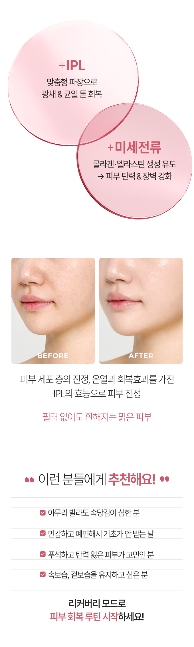 Aalok - ULTRA CHANGE FOCUS – All-in-One Home Beauty Device