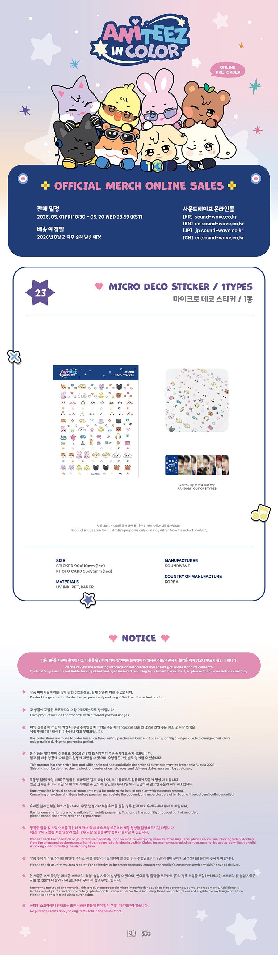 [PRE-ORDER] ATEEZ - Micro Deco Sticker (ANITEEZ IN COLOR)