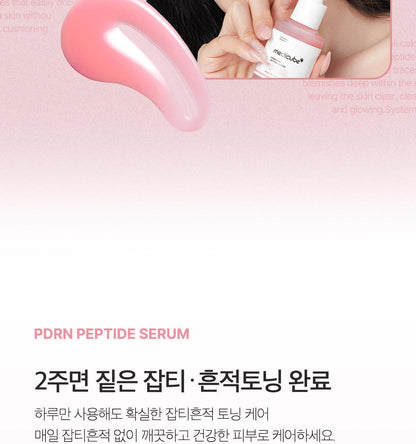 MEDICUBE Pore Pink Peptide Serum 30ml (1+1)