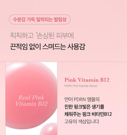 MEDICUBE Pore Pink Peptide Serum 30ml (1+1)