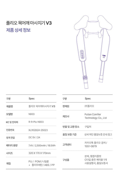 Pulio - 2025 NEW Neck & Shoulder Massager V3
