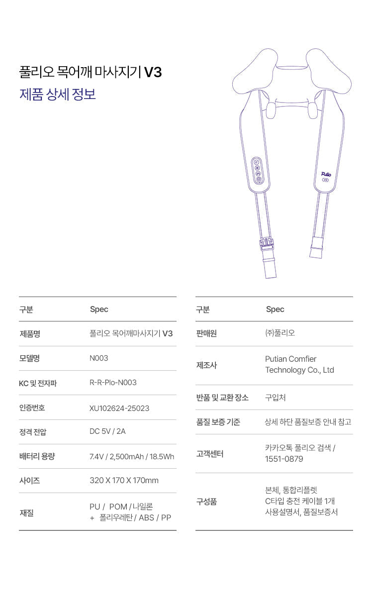 Pulio - 2025 NEW Neck & Shoulder Massager V3