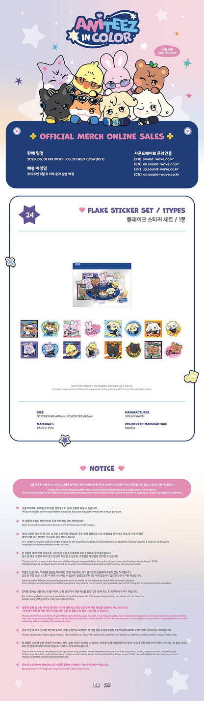 [PRE-ORDER] ATEEZ - Flake Sticker Set (ANITEEZ IN COLOR)