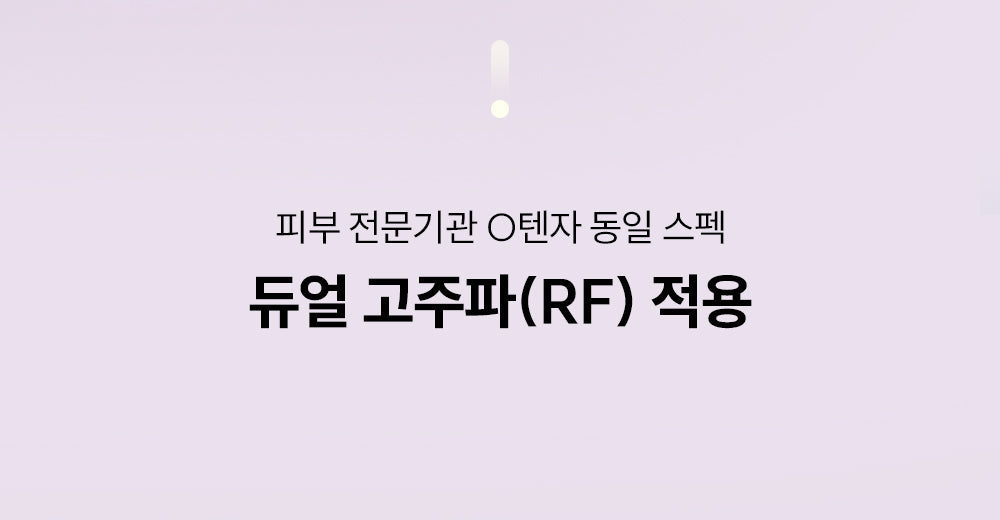 EOA - FULTENZA Premium Lifting Beauty Device [New Launch!]