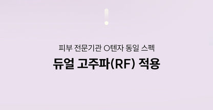 EOA - FULTENZA Premium Lifting Beauty Device [New Launch!]