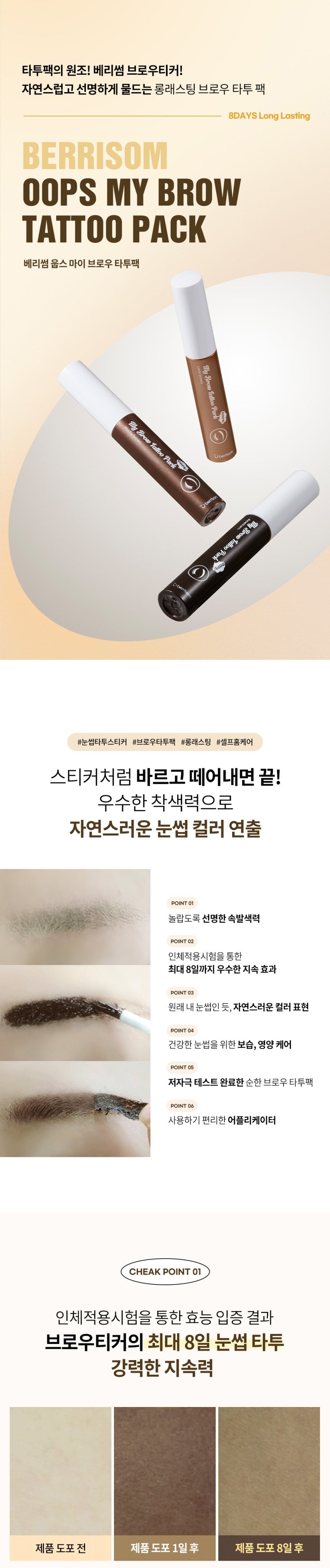 BERRISOM Oops My Brow Tattoo Pack [DKinNY Exclusive]