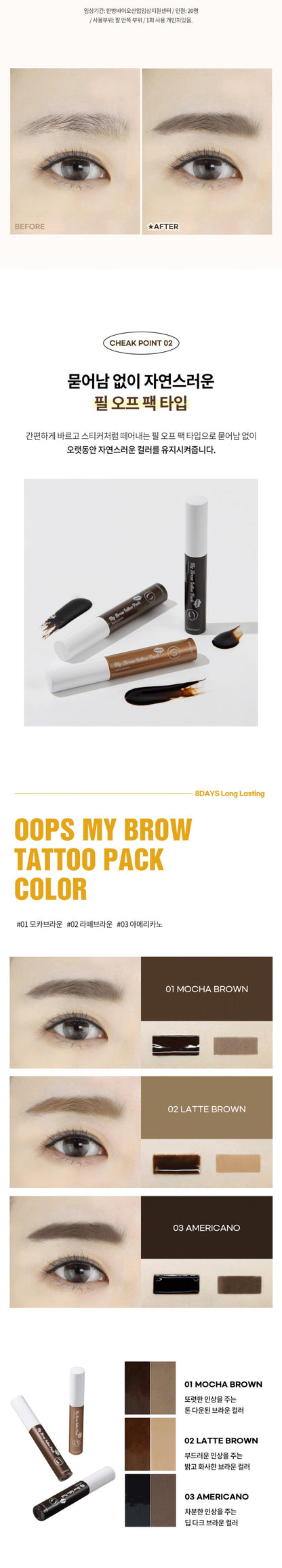 BERRISOM Oops My Brow Tattoo Pack [DKinNY Exclusive]