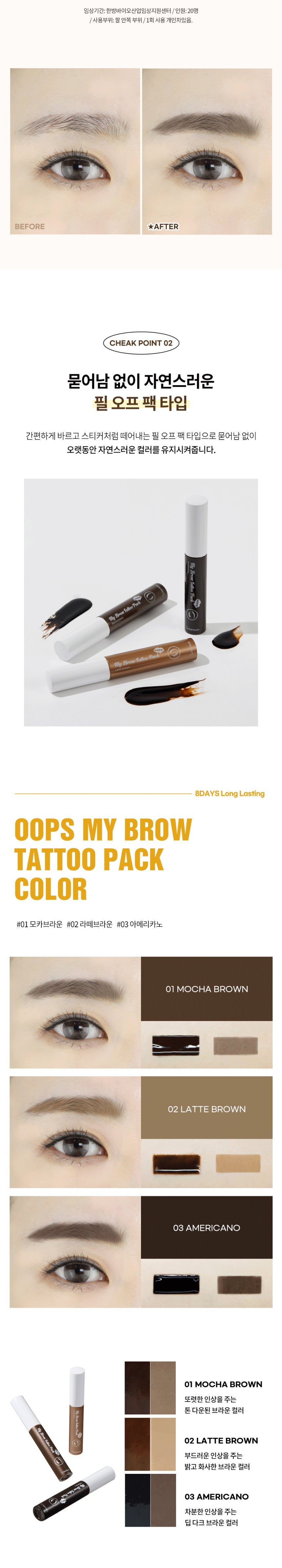 BERRISOM Oops My Brow Tattoo Pack [DKinNY Exclusive]