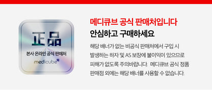 Medicube - AGE-R Booster Glow (Beauty Device)