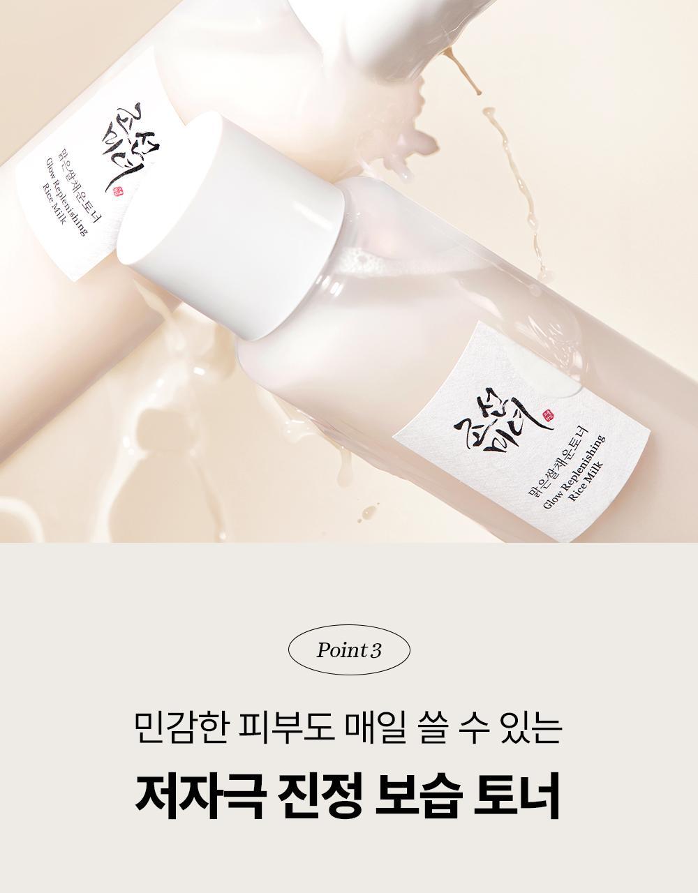 Beauty of Joseon - Glow Replenishing Rice Milk Toner 150ml