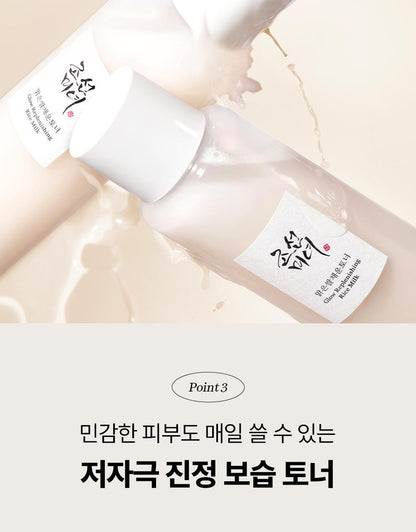 Beauty of Joseon - Glow Replenishing Rice Milk Toner 150ml