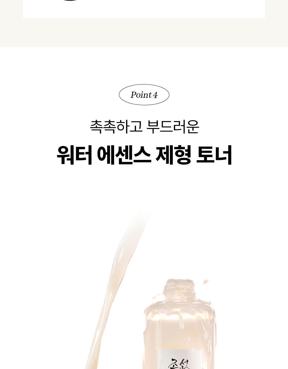 Beauty of Joseon - Glow Replenishing Rice Milk Toner 150ml