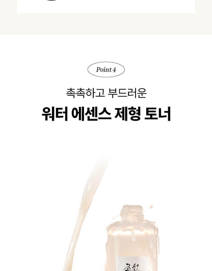 Beauty of Joseon - Glow Replenishing Rice Milk Toner 150ml