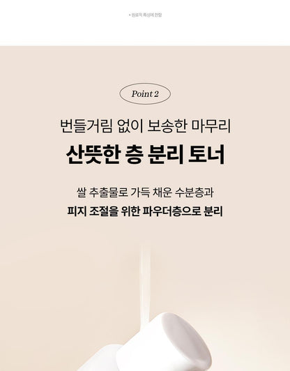 Beauty of Joseon - Glow Replenishing Rice Milk Toner 150ml