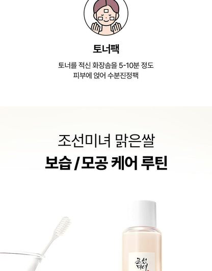 Beauty of Joseon - Glow Replenishing Rice Milk Toner 150ml