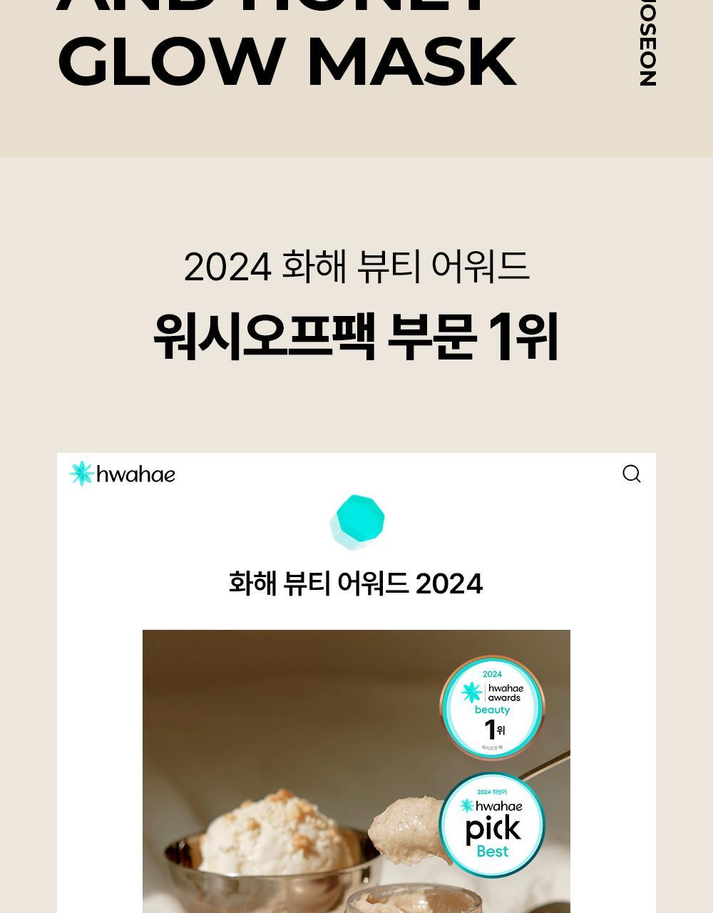 Beauty of Joseon - Ground Rice and Honey Glow Mask 150ml