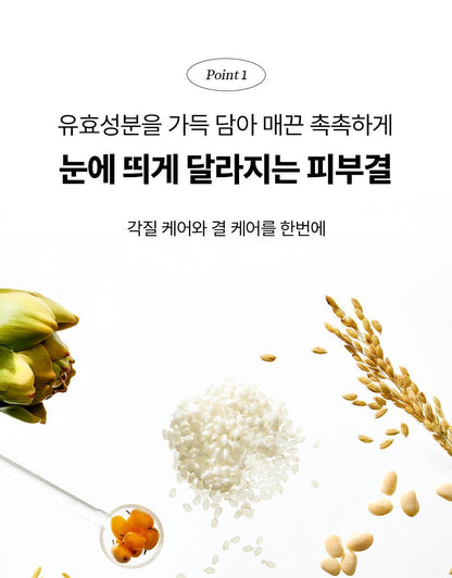 Beauty of Joseon - Ground Rice and Honey Glow Mask 150ml