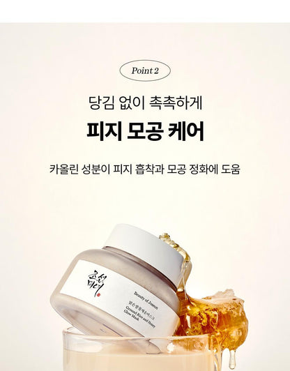 Beauty of Joseon - Ground Rice and Honey Glow Mask 150ml