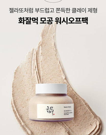 Beauty of Joseon - Ground Rice and Honey Glow Mask 150ml