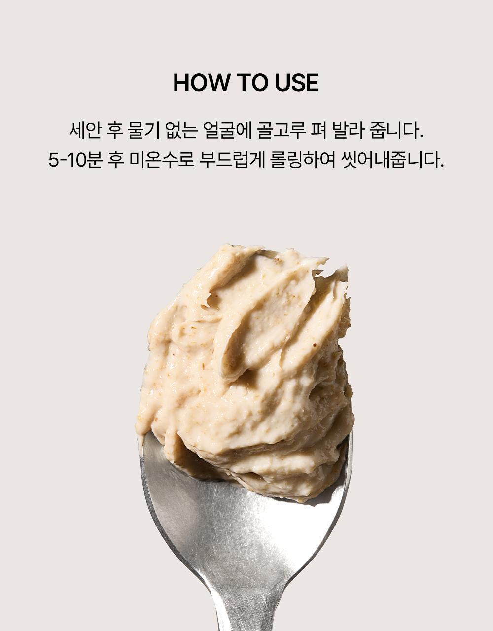 Beauty of Joseon - Ground Rice and Honey Glow Mask 150ml