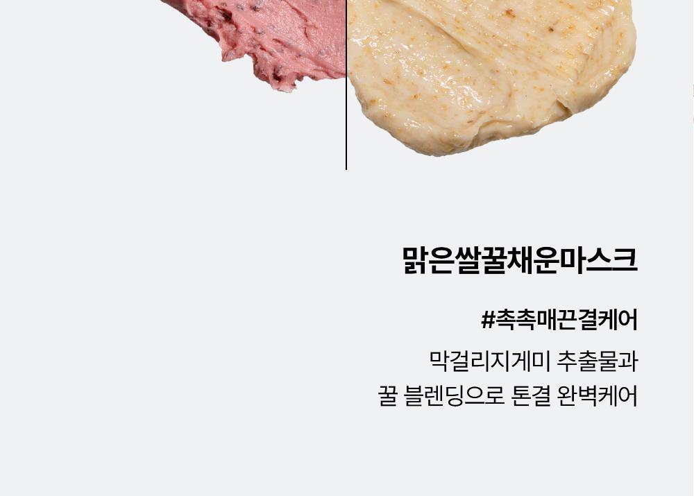 Beauty of Joseon - Ground Rice and Honey Glow Mask 150ml