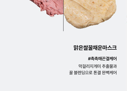 Beauty of Joseon - Ground Rice and Honey Glow Mask 150ml