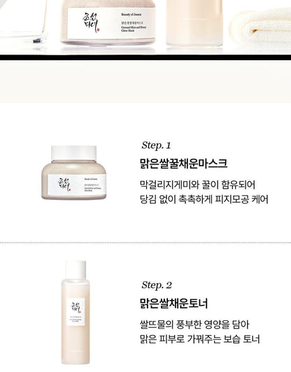 Beauty of Joseon - Ground Rice and Honey Glow Mask 150ml