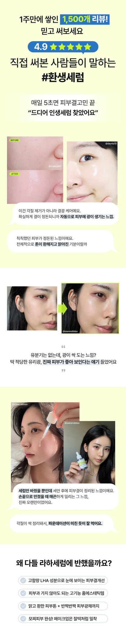 Hycl - LHA Tone&Glow Softening Serum