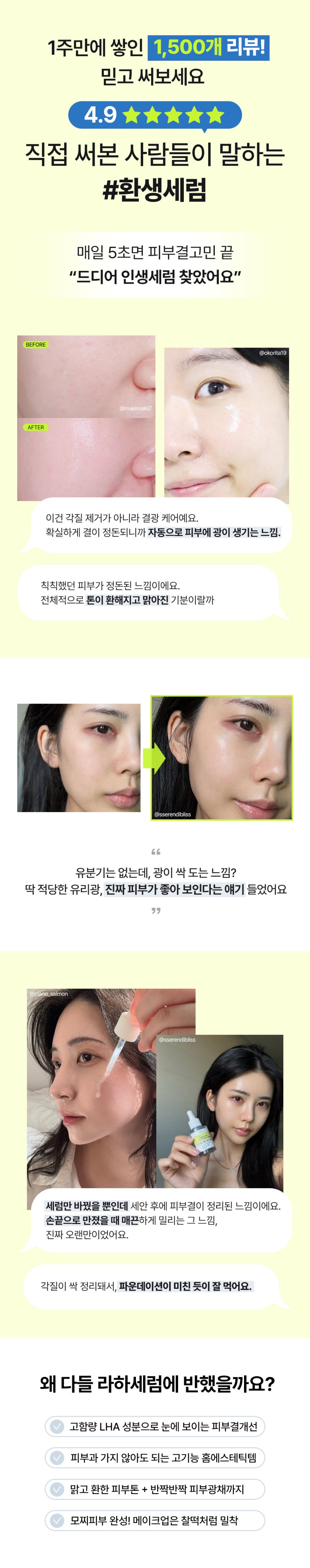 Hycl - LHA Tone&Glow Softening Serum