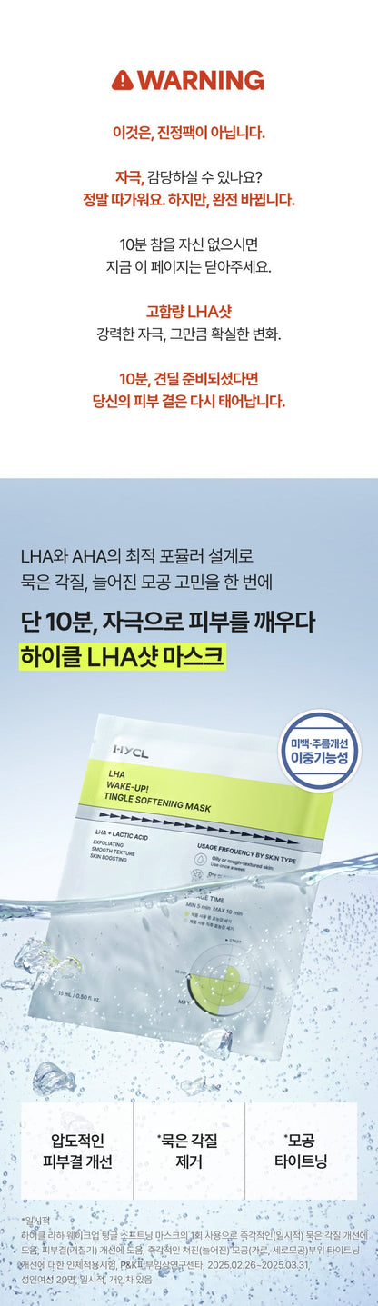 Hycl - LHA Wake-Up Tingle Softening Mask (4 Sheets)