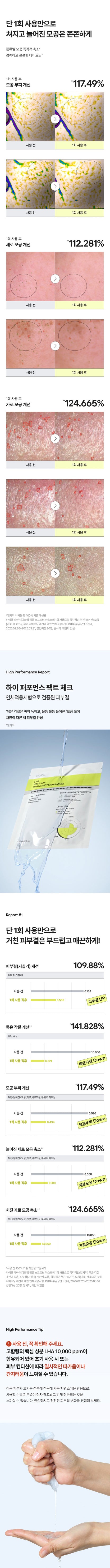 Hycl - LHA Wake-Up Tingle Softening Mask (4 Sheets)