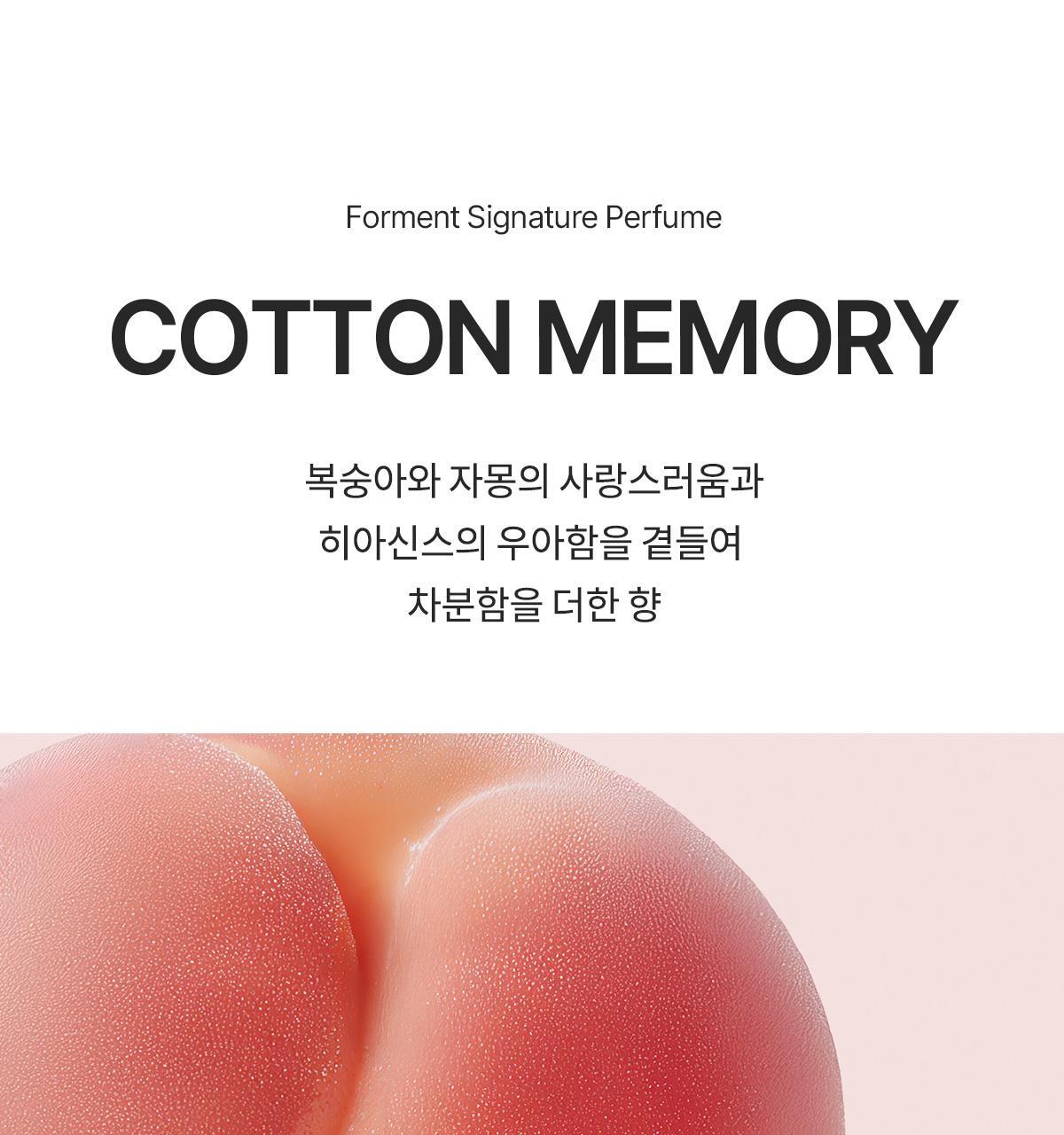 FORMENT - Signature Perfume Cotton Memory (30ml / 50ml) (PARK JIHOON's Pick)