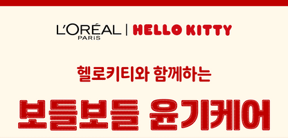 L'Oreal Paris Hair Oil Essence (HELLO KITTY Edition) + Scrunchie & Keyring